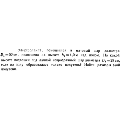 Задача id16587