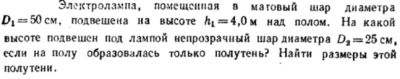Задача id16587