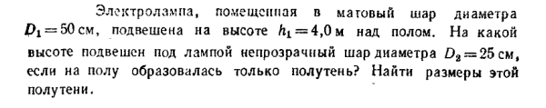 Задача id16587