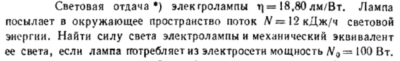 Задача id16588