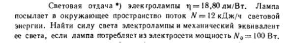 Задача id16588