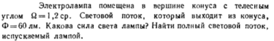 Задача id16589