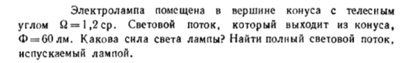 Задача id16589