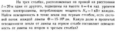 Задача id16590