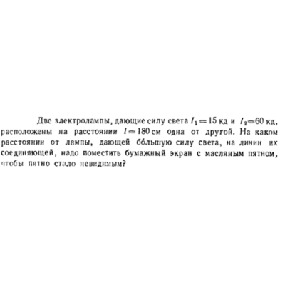 Задача id16591