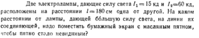 Задача id16591
