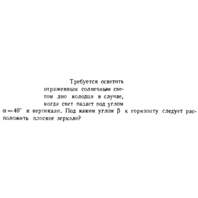 Задача id16593