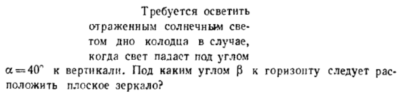 Задача id16593