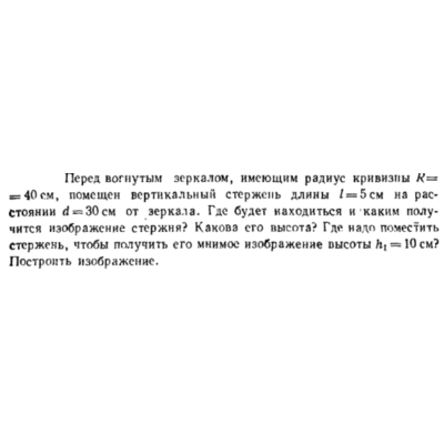Задача id16595
