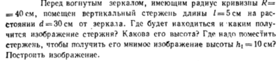 Задача id16595