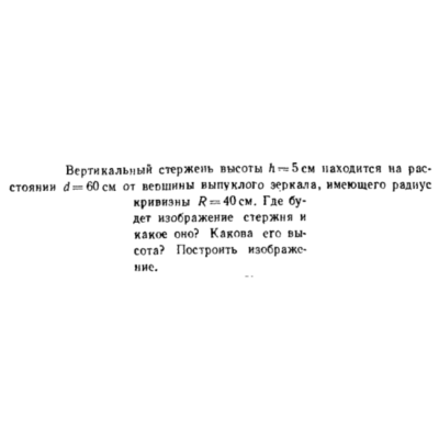 Задача id16596