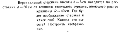 Задача id16596