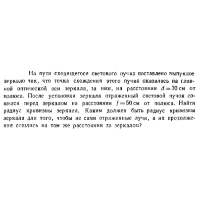 Задача id16597