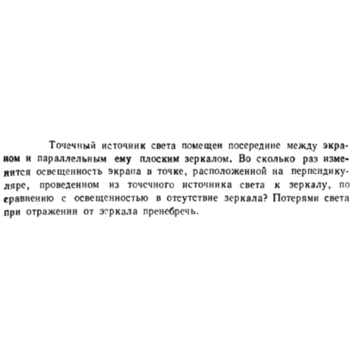 Задача id16599