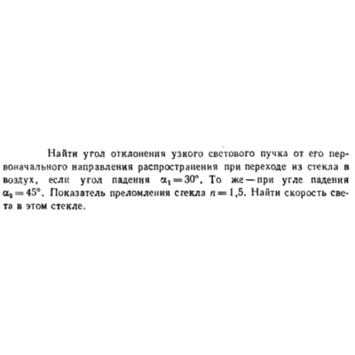 Задача id16600