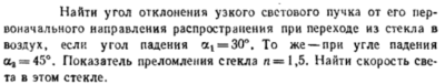 Задача id16600