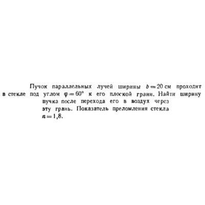Задача id16601