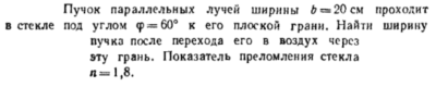 Задача id16601