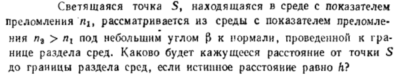 Задача id16602