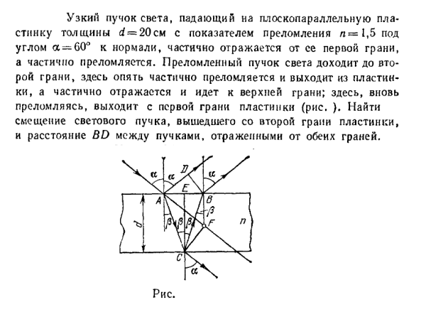 Задача id16603
