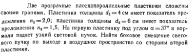 Задача id16604