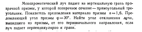 Задача id16605