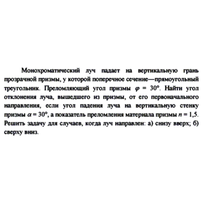 Задача id16606