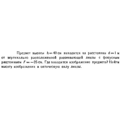 Задача id16607