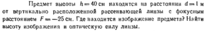 Задача id16607