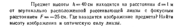 Задача id16607