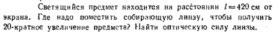 Задача id16608