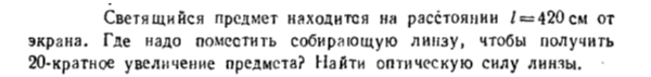 Задача id16608