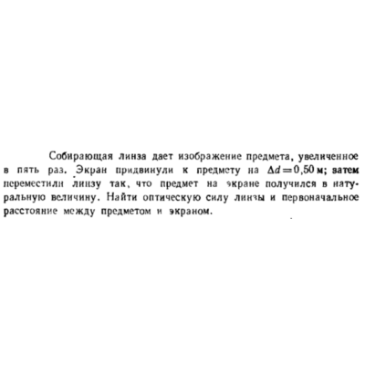 Задача id16609