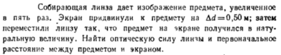 Задача id16609