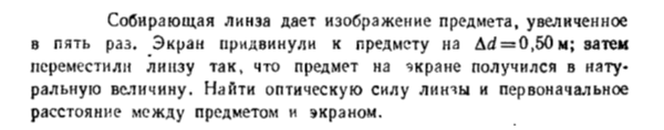 Задача id16609