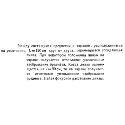 Задача id16610