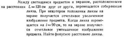 Задача id16610