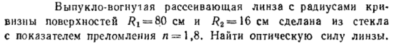 Задача id16612