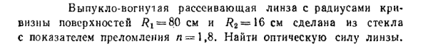 Задача id16612