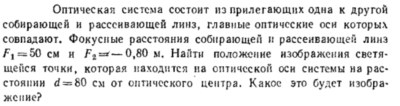 Задача id16613