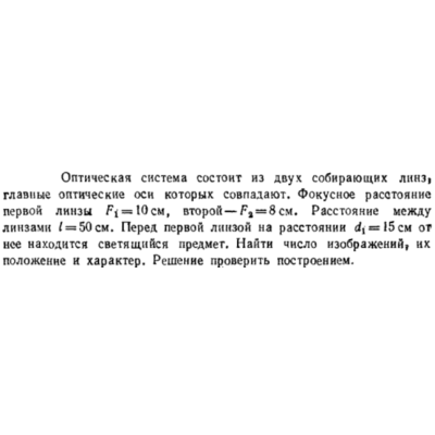 Задача id16614