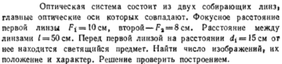 Задача id16614
