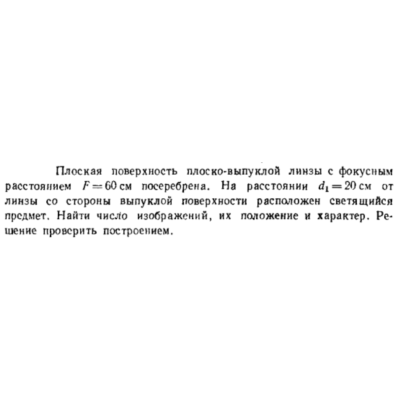 Задача id16616