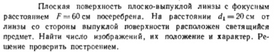 Задача id16616