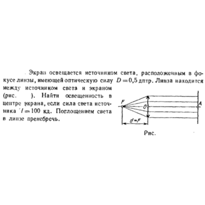 Задача id16617