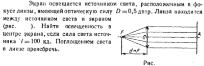 Задача id16617