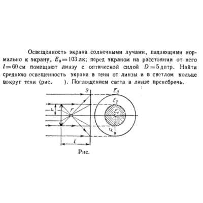 Задача id16618