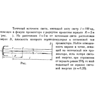Задача id16620