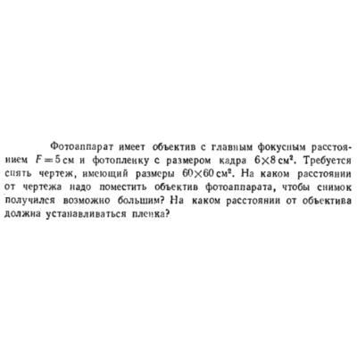 Задача id16623