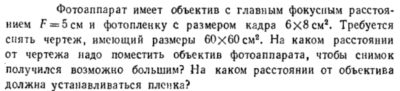 Задача id16623
